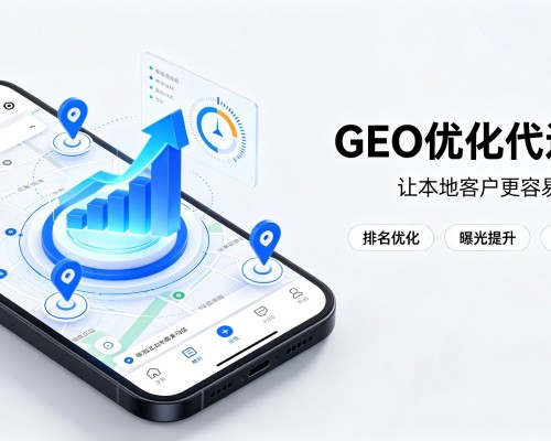 元阳GEO优化