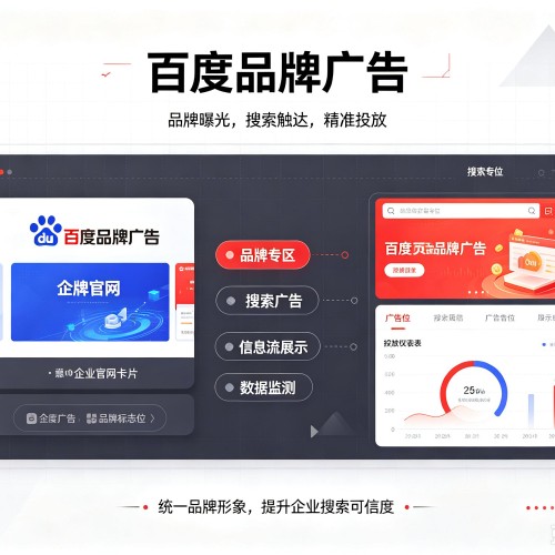 元阳百度品牌广告